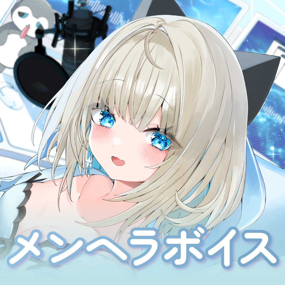 絲依とい】 2025誕生日ボイス – Neo-Porte（ネオポルテ