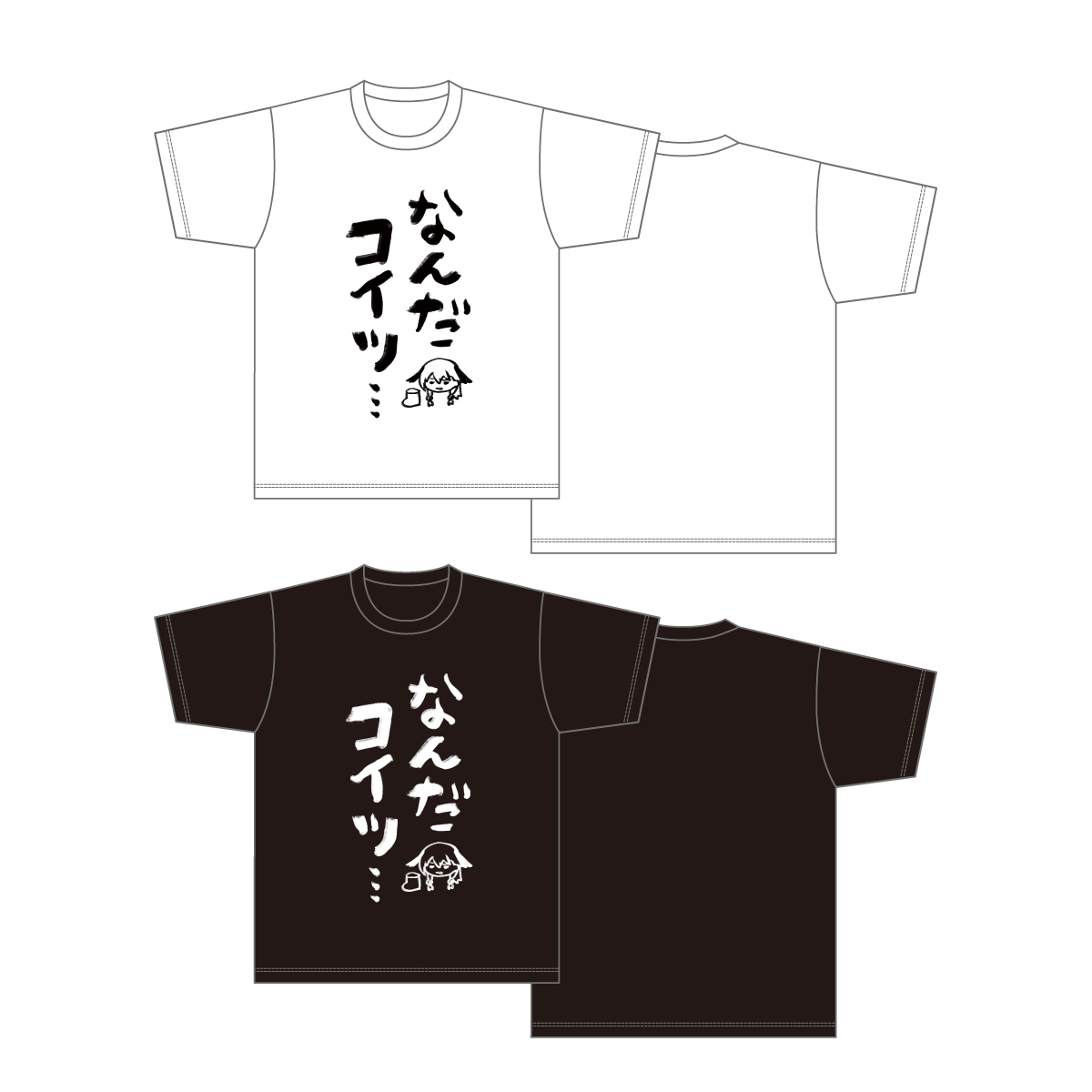 なんだコイツ…Tシャツ – Neo-Porte(ネオポルテ)オフィシャルストア なんだコイツ…Tシャツ – Neo-Porte(ネオポルテ)オフィシャルストア