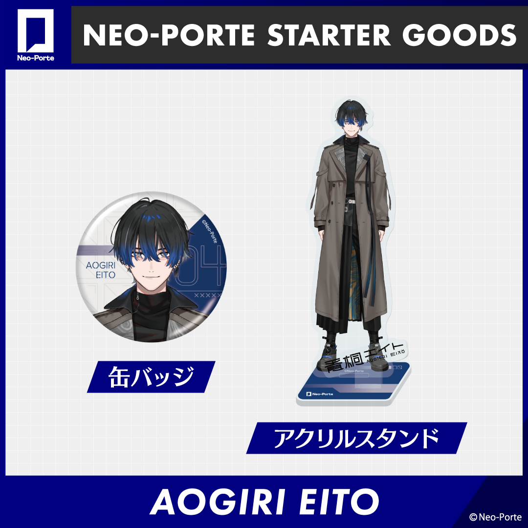 STARTER GOODS】青桐エイト – Neo-Porte（ネオポルテ）オフィシャルストア