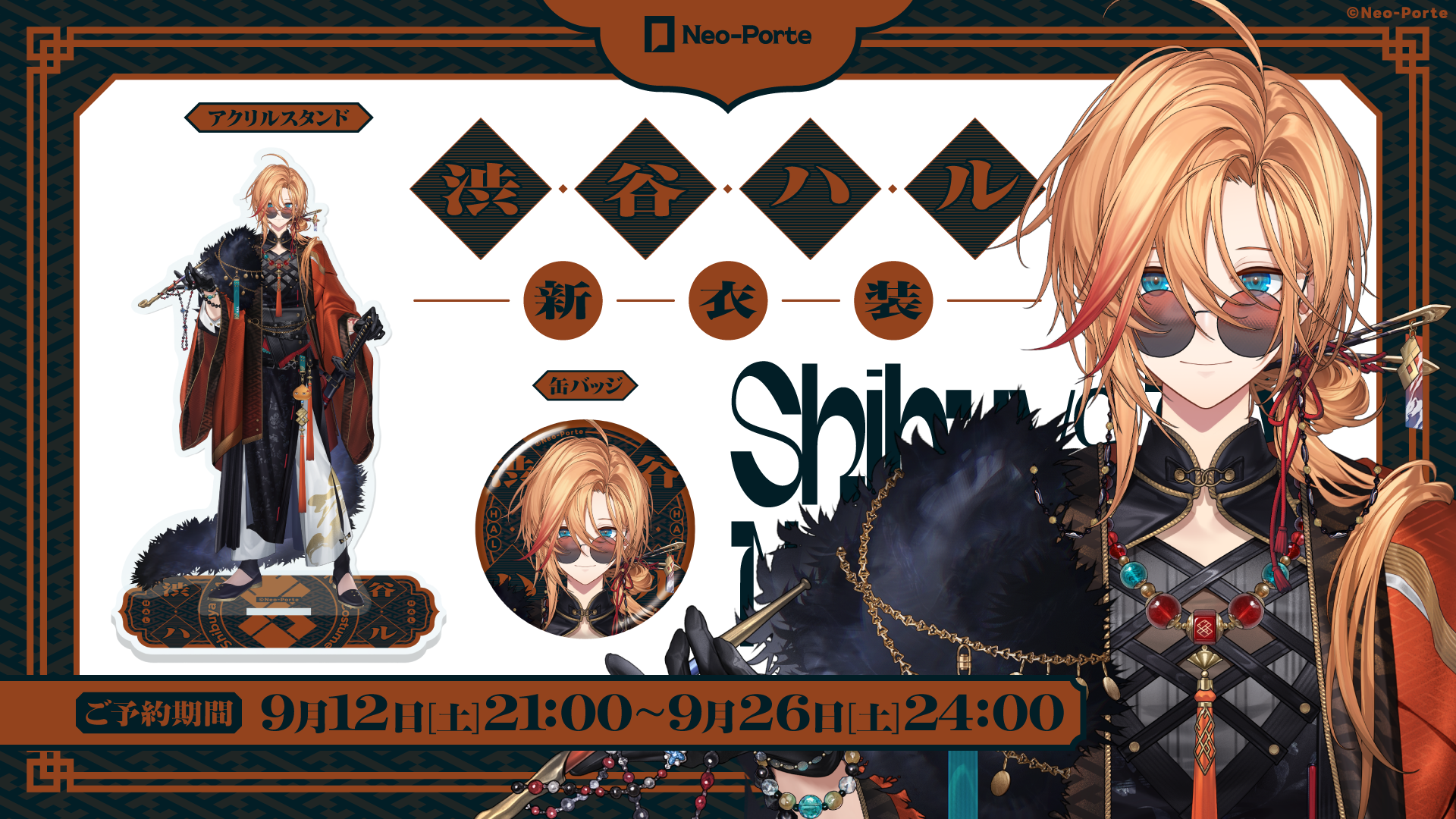 Neo-Porte ネオポルテ 描き下ろしアクリルスタンド&スクエア缶バッジ Neo-Porte official Shop – Neo-Porte（ネオポルテ）オフィシャルストア