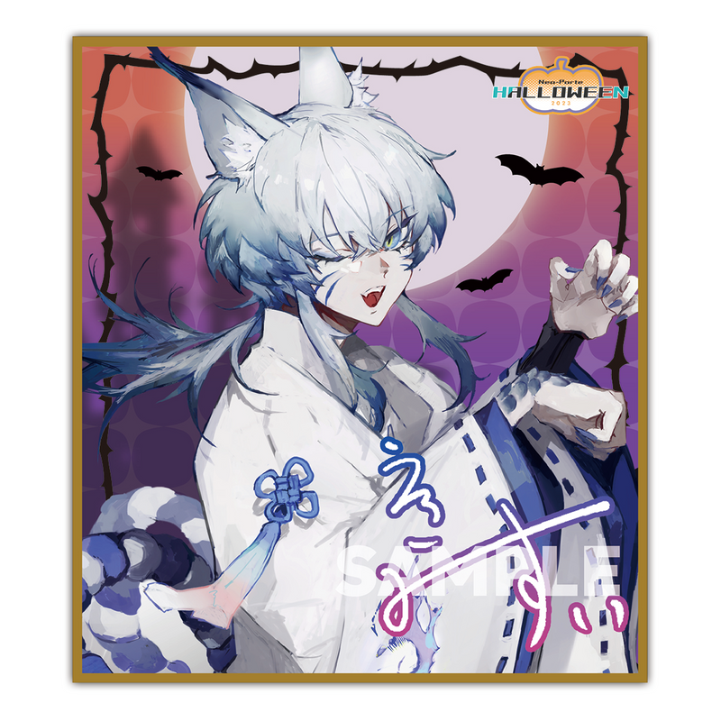 2023ハロウィン ランダム色紙 Aグループ – Neo-Porte(ネオポルテ 2023ハロウィン ランダム色紙 Aグループ – Neo-Porte(ネオポルテ