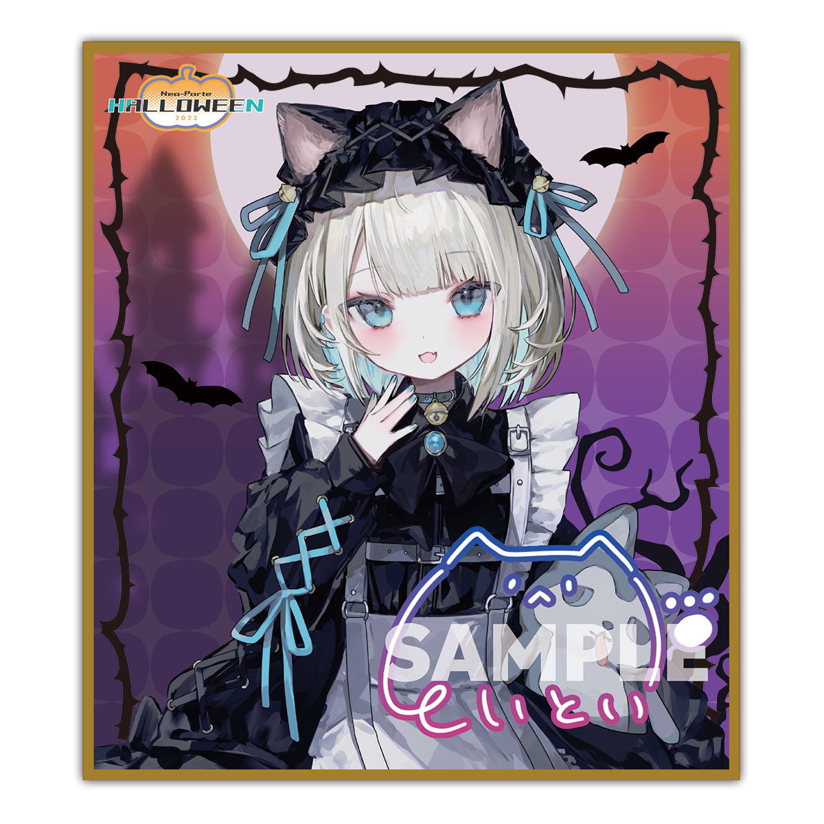 2023ハロウィン ランダム色紙 Aグループ – Neo-Porte(ネオポルテ 2023ハロウィン ランダム色紙 Aグループ – Neo-Porte(ネオポルテ