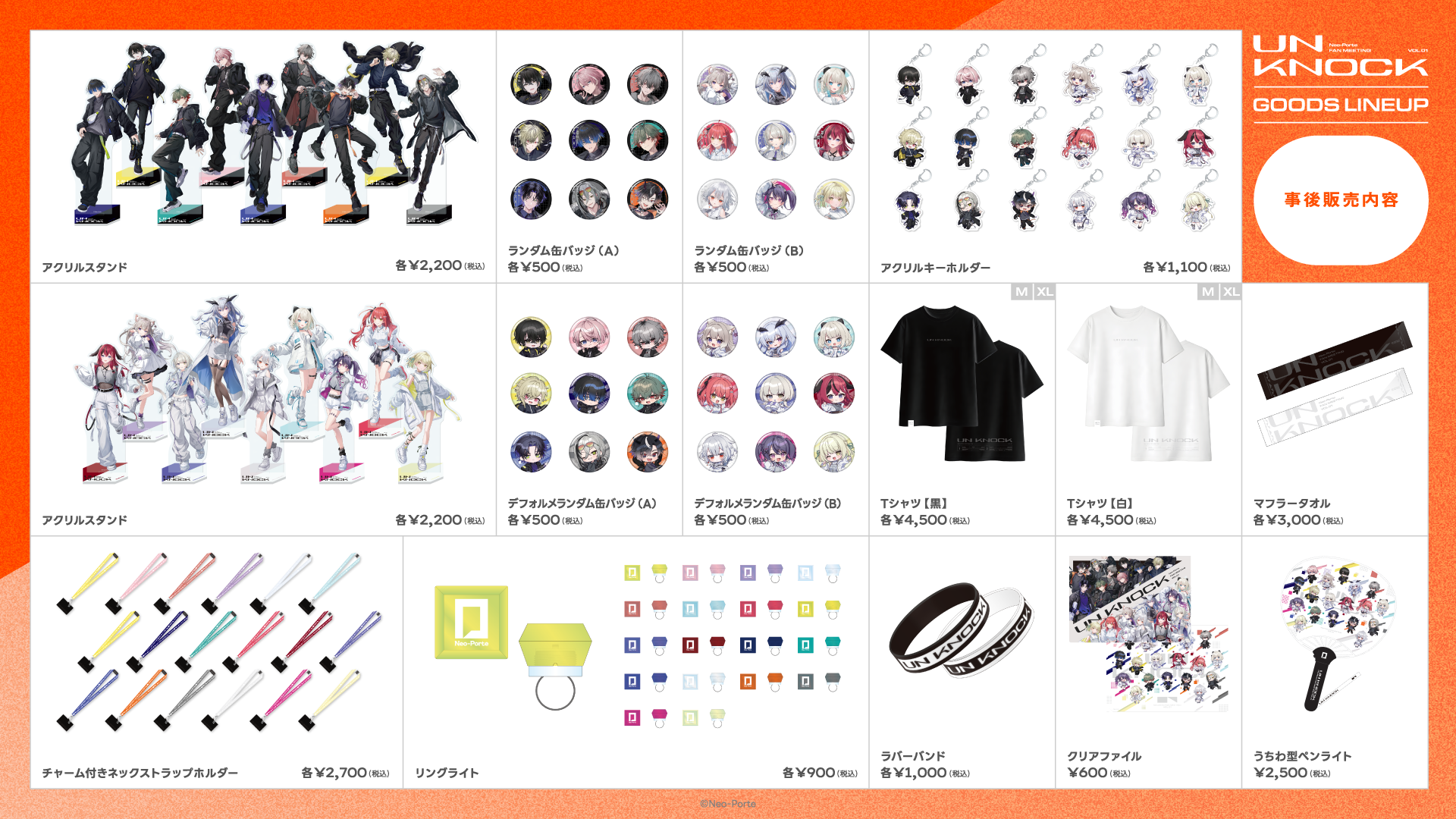 Neo-Porte official Shop – Neo-Porte（ネオポルテ）オフィシャルストア