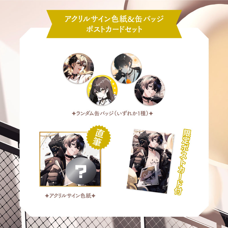 【或世イヌ】 2024誕生日　アクリルサイン色紙＆缶バッジ ポストカードセット