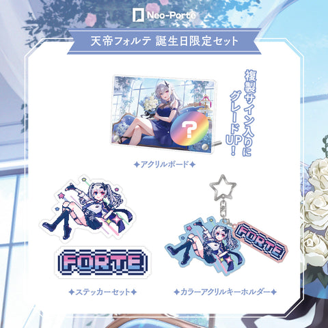 心白てと ネオポルテ 2024 誕生日 ポストカード 特典 グッズ セット 1点 心白てと】 2024誕生日限定セット – Neo-Porte（ネオポルテ