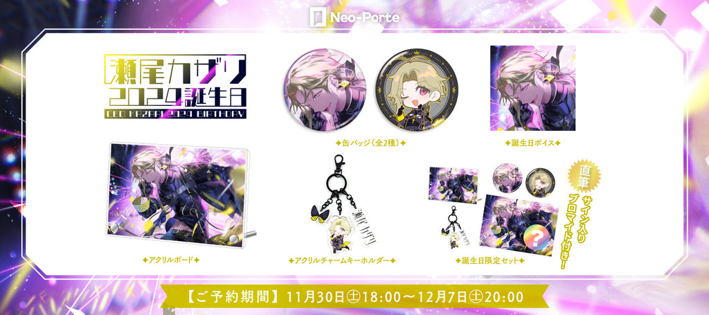 Neo-Porte ネオポルテ ラストハッピー LH賞 BIGアクリルボード