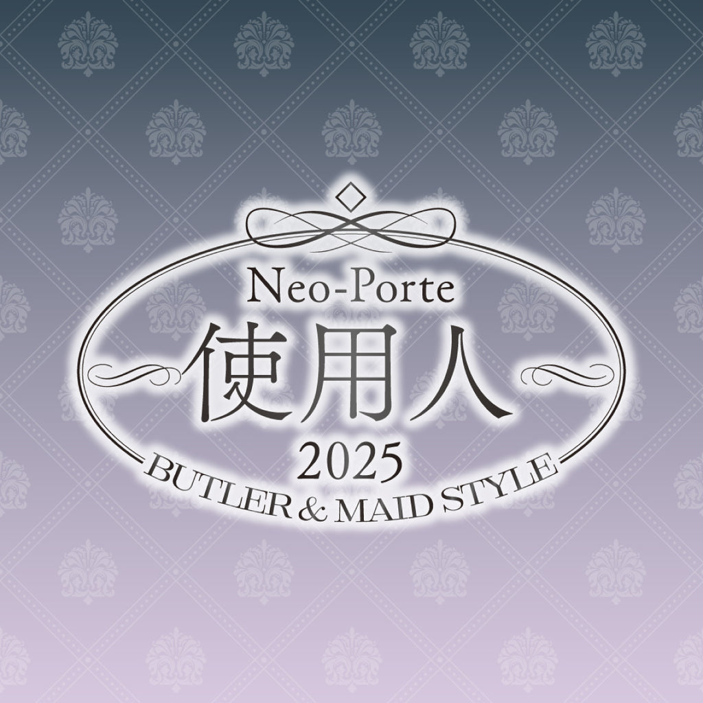 2025使用人ボイス – Neo-Porte（ネオポルテ）オフィシャルストア