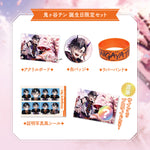 【鬼ヶ谷テン】 2025誕生日限定セット
