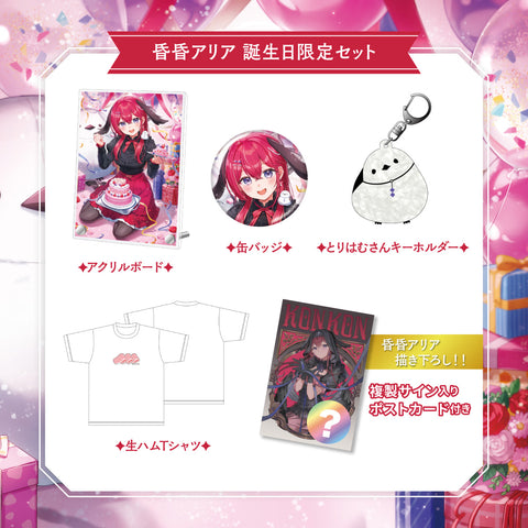 昏昏アリア ネオポルテ 学園パロディ ポストカード - メルカリ
