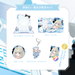 【絲依とい】 2025誕生日限定セット