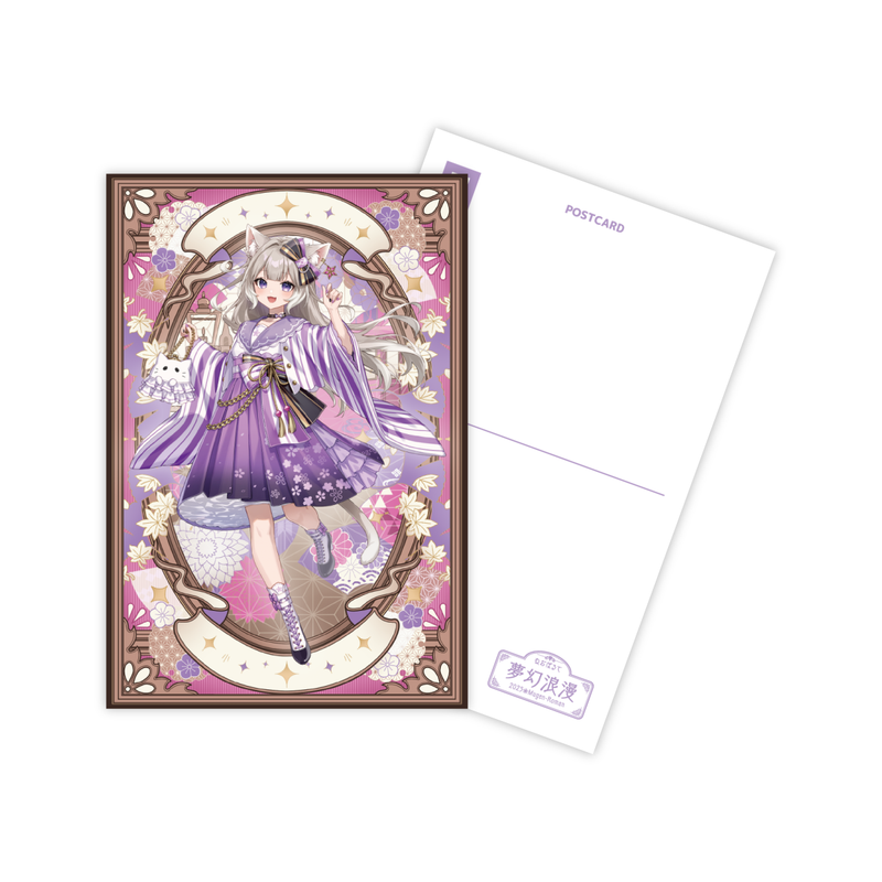 【2025夢幻浪漫】ポストカード