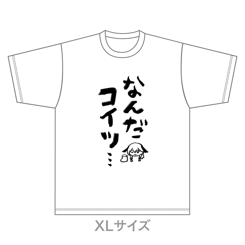 なんだコイツ…Tシャツ