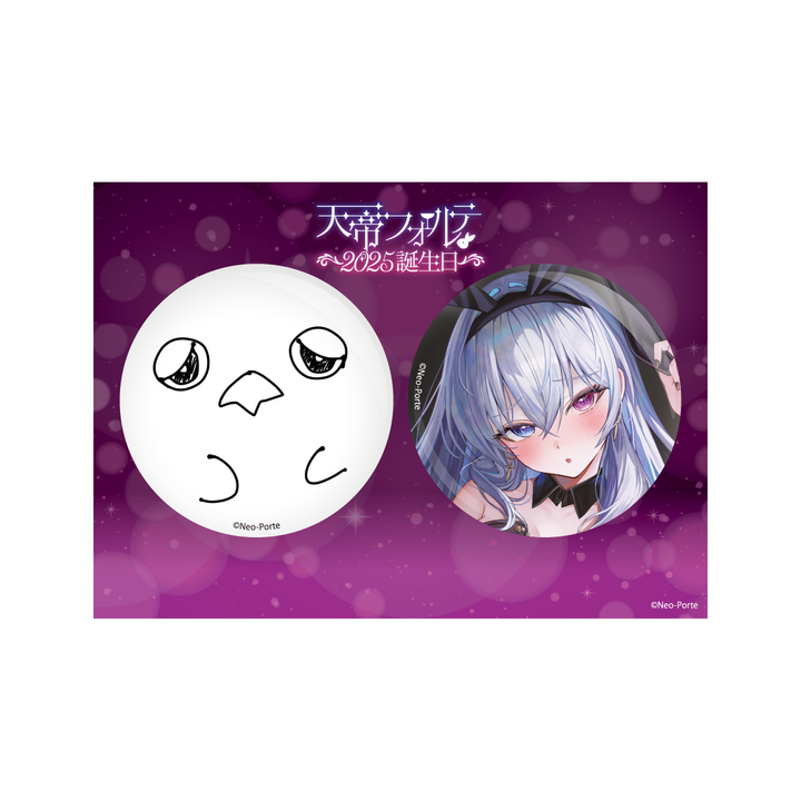 青桐エイト ネオポルテ 誕生日 記念 2025 ボード 缶バッジ グッズ セット 青桐エイト】 2025誕生日 缶バッジ – Neo-Porte(ネオポルテ