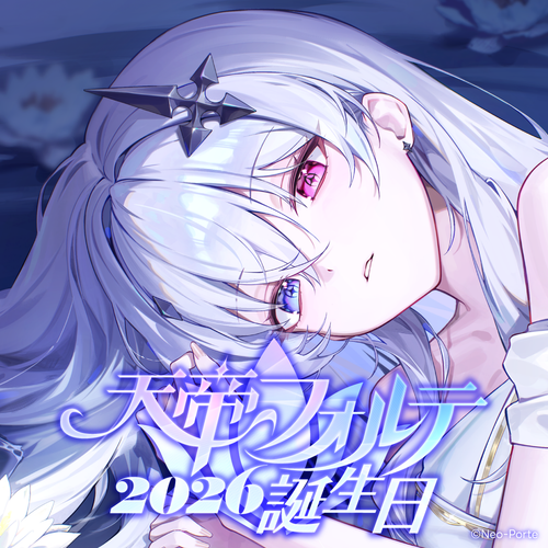 緋月ゆい】2023年誕生日 ラバーマット – Neo-Porte（ネオポルテ