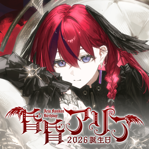 八神ツクモ】 2024誕生日ボイス – Neo-Porte（ネオポルテ
