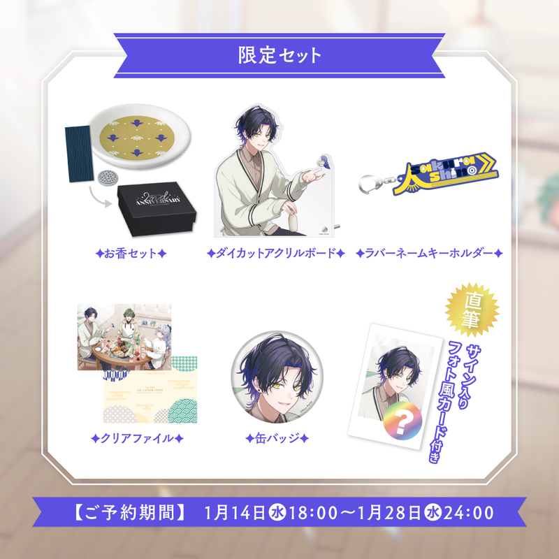 麻倉シノ】 2周年記念グッズ – Neo-Porte（ネオポルテ）オフィシャルストア