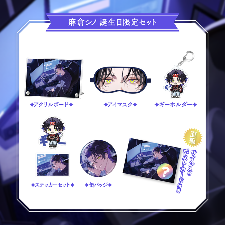 或世イヌ】 2025誕生日 直筆サイン入りアートフレームセット（A/B/C/D