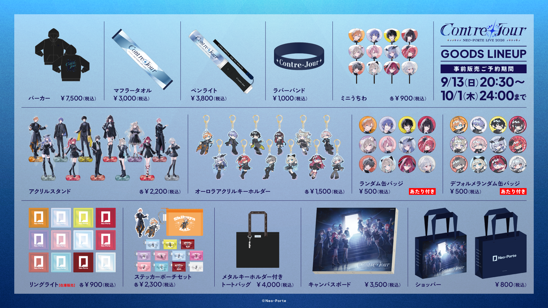 ネオポルテ セット売り バラ売り不可 値下げ不可 Neo-Porte official Shop – Neo-Porte（ネオポルテ）オフィシャルストア