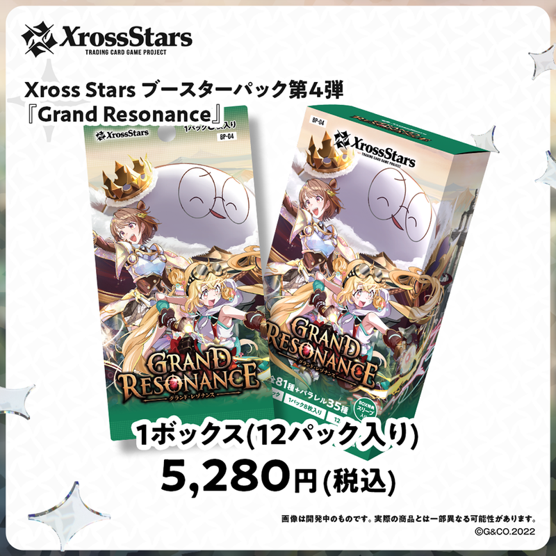 Xross Stars ブースターパック第4弾『Grand Resonance』（BOX） – Neo