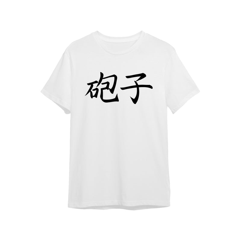 【夜絆ニウ】2023誕生日　誤字Tシャツ