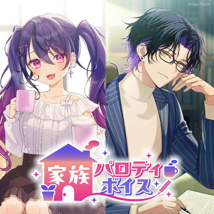 夜絆ニウ】 2024誕生日ボイス – Neo-Porte（ネオポルテ）オフィシャル