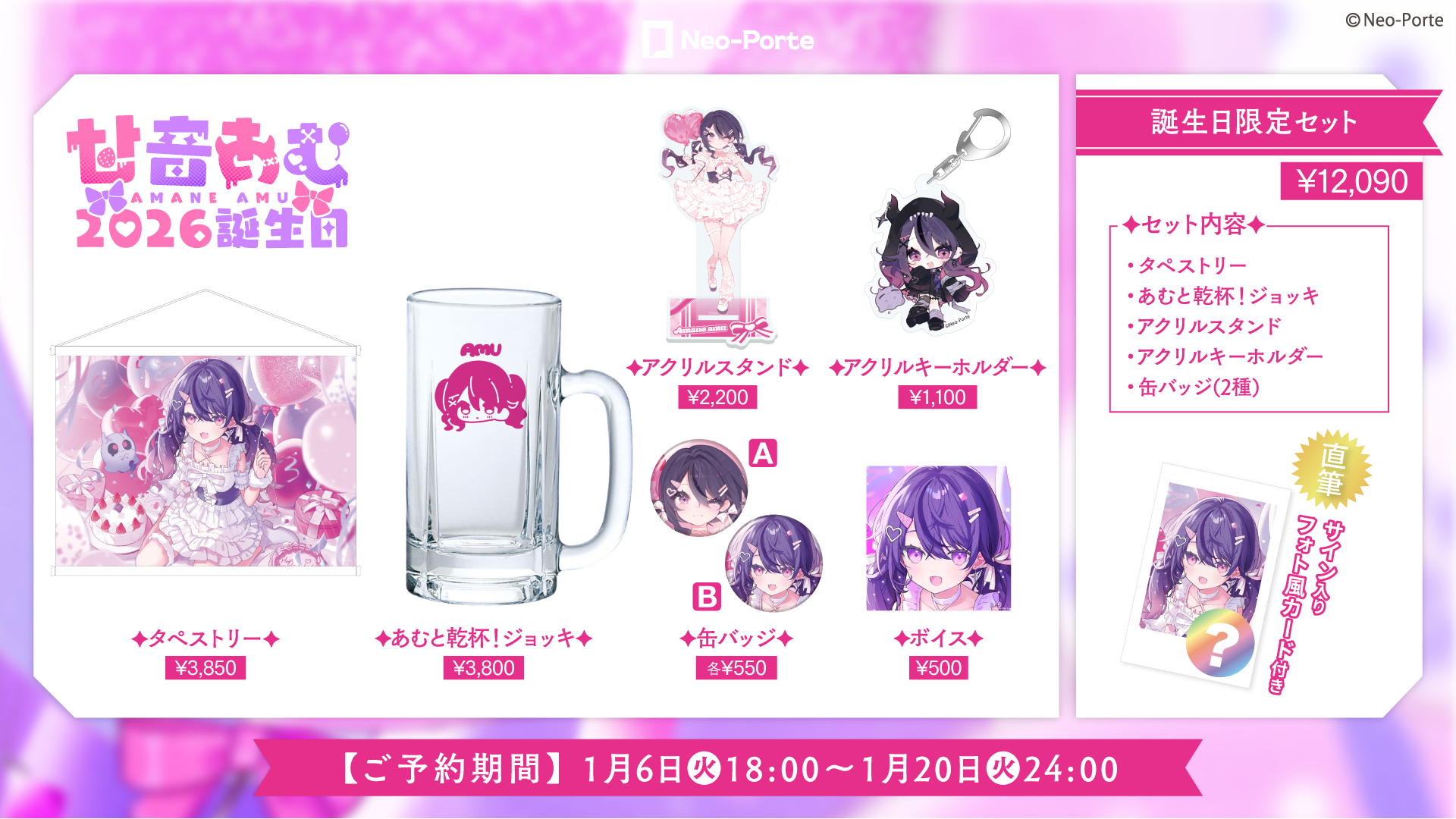 Neo-Porte official Shop – Neo-Porte（ネオポルテ）オフィシャルストア