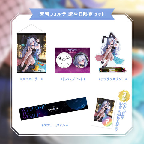 天帝フォルテ ネオポルテ アウトドア アクリルスタンド 缶バッジ forte_2025BD_banner02_limi_lar