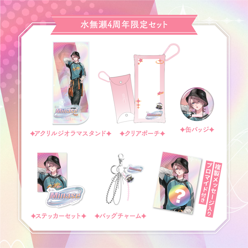 水無瀬】 4周年記念グッズ – Neo-Porte（ネオポルテ）オフィシャルストア