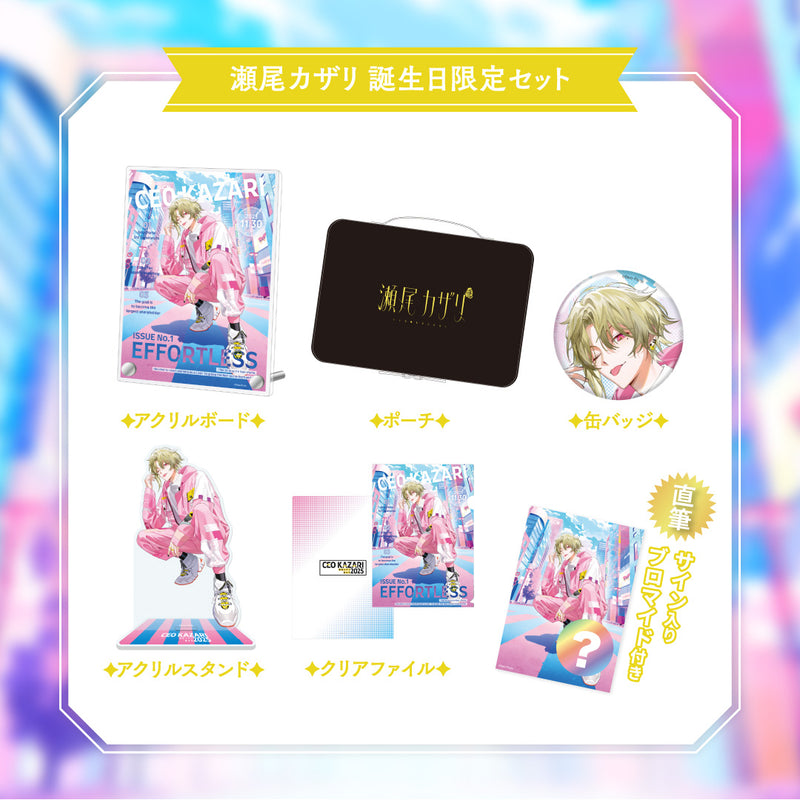 瀬尾カザリ】 2025誕生日限定セット – Neo-Porte（ネオポルテ