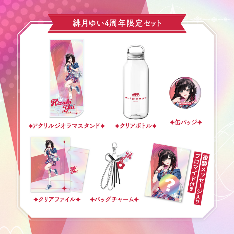 緋月ゆい】 4周年記念グッズ – Neo-Porte（ネオポルテ）オフィシャルストア