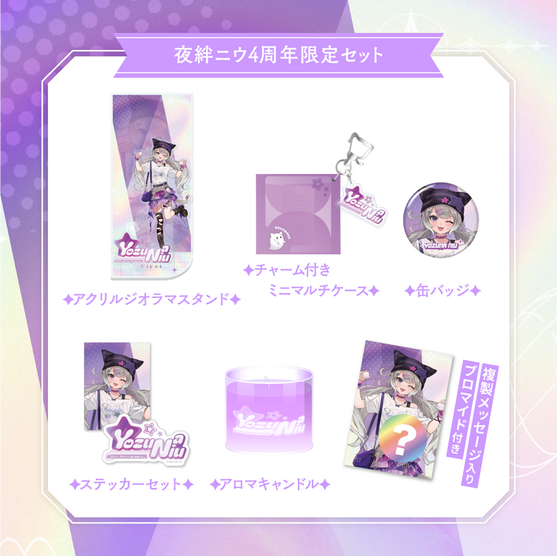 夜絆ニウ】 4周年記念グッズ – Neo-Porte（ネオポルテ）オフィシャルストア