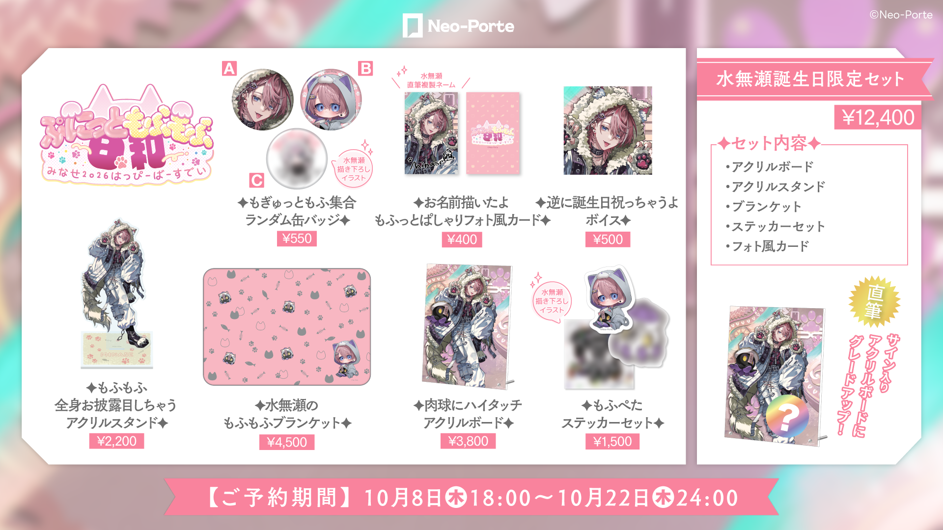 Neo-Porte official Shop – Neo-Porte（ネオポルテ）オフィシャルストア