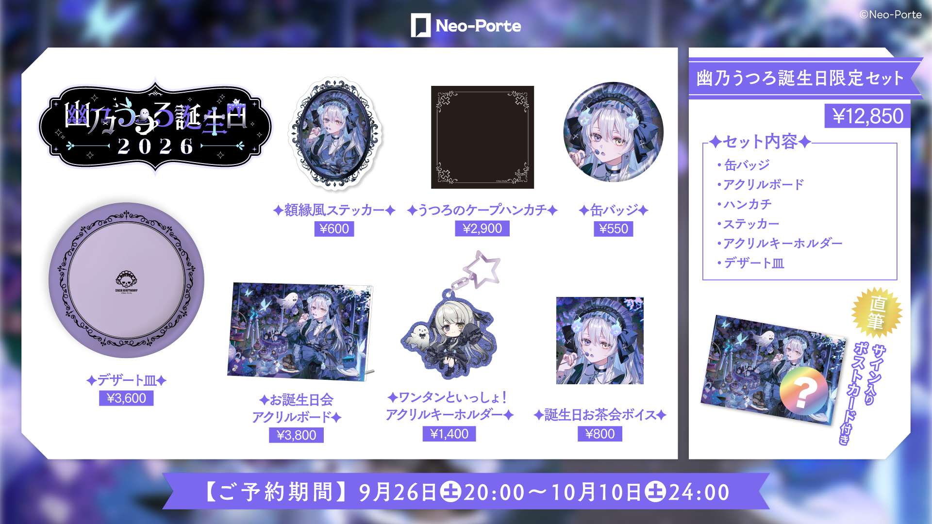 Neo-Porte official Shop – Neo-Porte（ネオポルテ）オフィシャルストア