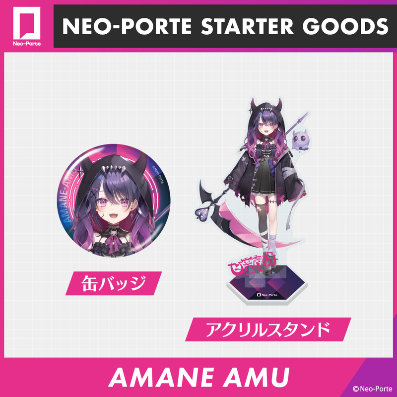 甘音あむ ネオポルテ デビュー記念 缶バッジ アクリルスタンド STARTER GOODS】甘音あむ〈先行販売〉 – Neo-Porte（ネオポルテ