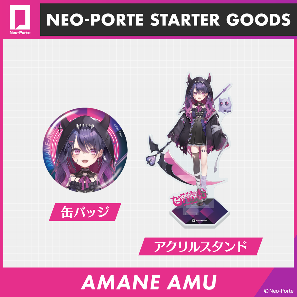 STARTER GOODS】甘音あむ – Neo-Porte（ネオポルテ）オフィシャルストア