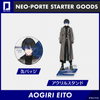 【STARTER GOODS】青桐エイト〈先行販売〉