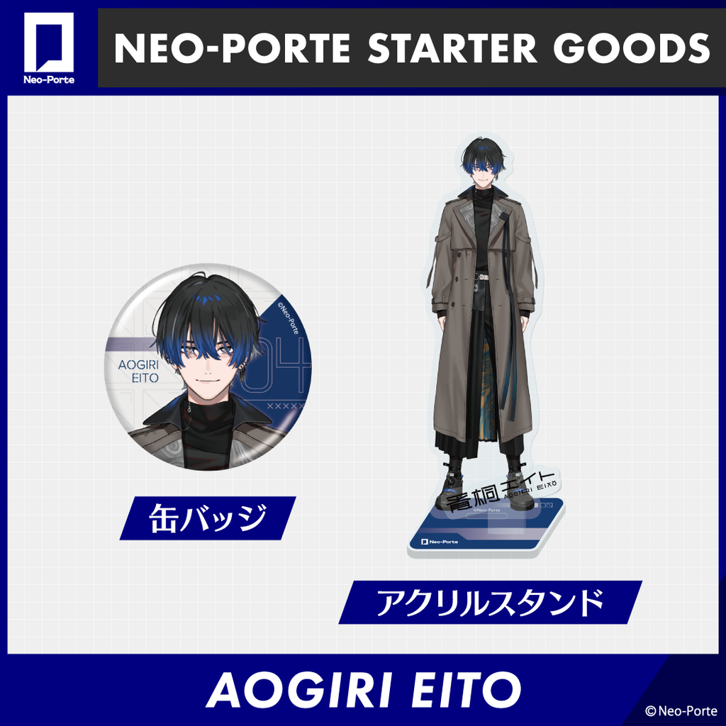 STARTER GOODS】青桐エイト〈先行販売〉 – Neo-Porte