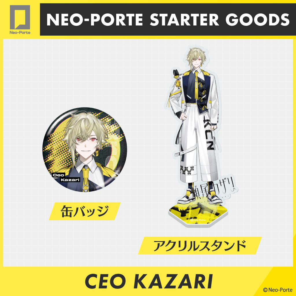 STARTER GOODS】瀬尾カザリ – Neo-Porte（ネオポルテ）オフィシャルストア