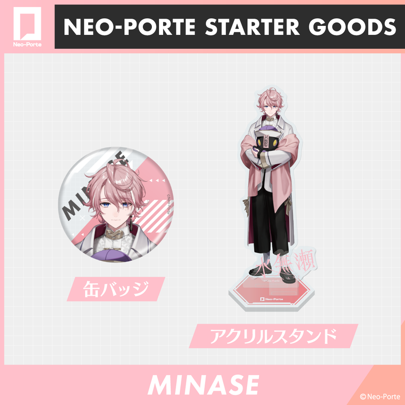 ぽ瀬さま専用 STARTER GOODS】水無瀬〈先行販売〉 – Neo-Porte（ネオポルテ
