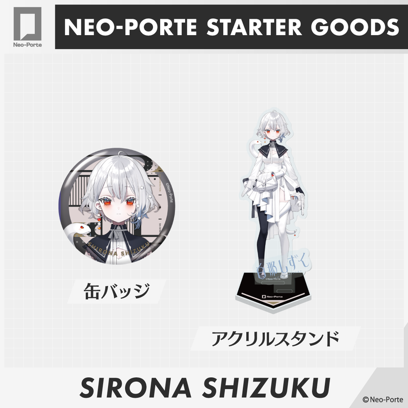 STARTER GOODS】白那しずく – Neo-Porte（ネオポルテ）オフィシャルストア