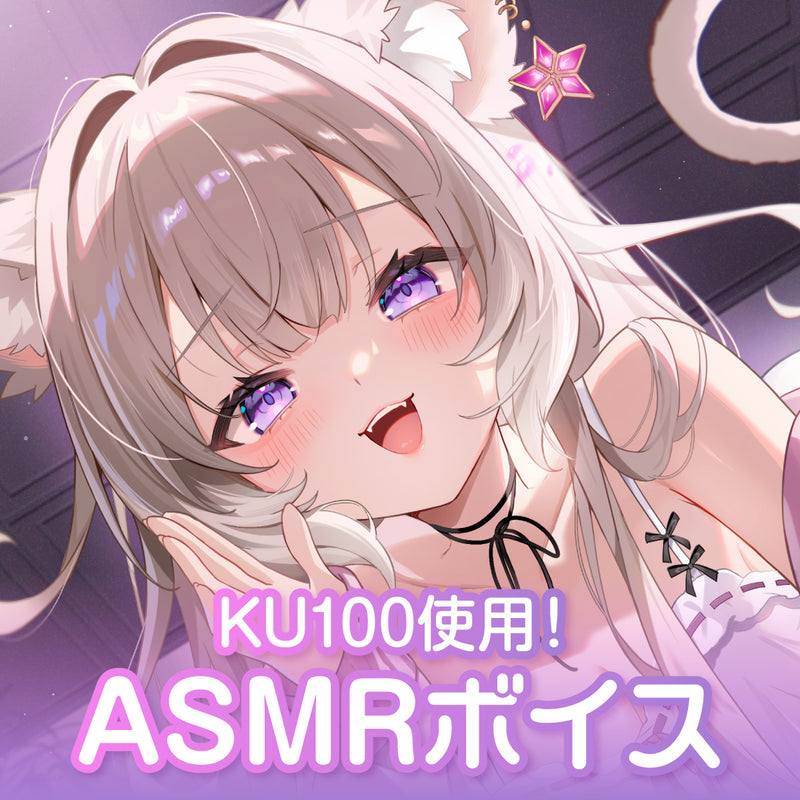 【夜絆ニウ】 2025誕生日耳かきASMRボイス